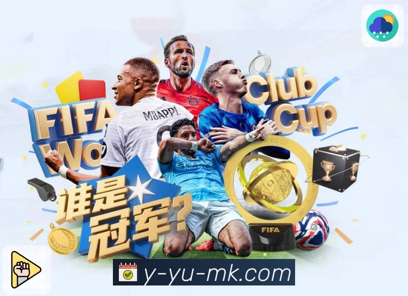 <strong>mk体育</strong>App 直播入口预览