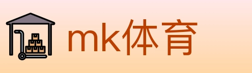 mk体育 体育直播API